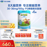 君乐宝（JUNLEBAO）小小鲁班儿童配方奶粉4段（3周岁以上适用）800g *6听 添加PS+DHA
