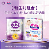 花王（KAO）妙而舒婴儿腰贴纸尿裤尿不湿 增量装NB72片(新生儿-5kg)日本进口 +a2奶粉紫白金A2+DHA 新西兰草饲认证 婴儿配方奶粉1段400g