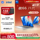 惠普（HP）战66八代 16英寸轻薄笔记本电脑 (25新酷睿7 标压 32G 1T 2.5K屏 19项军标 一年上门服务)国家补贴