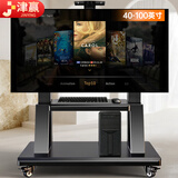 津赢移动电视支架40-100英寸大屏电视机支架落地电视推车视频教学会议一体机显示器立式电视挂架