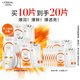 欧莱雅复颜VC面膜补水10片维C保湿抗皱提亮护肤品母亲节礼物