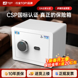 虎牌保险柜家用小型3C全钢保险箱指纹密码WiFi智控迷你防火防盗csp认证保险柜家用衣柜内置 【新国标认证】PRO30 时尚白【新款特惠】 密码