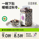 田喜粮鲜有机紫薯黑米莲子粥料 家庭营养粥料 免搭配粗粮杂粮儿童粥料780g