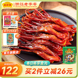 藤桥【老字号】精品鸭舌温州特产鸭货休闲零食小吃肉干肉脯两根装 藤椒味约62根鸭舌 408g