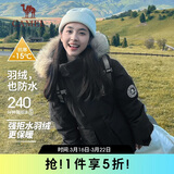 骆驼（CAMEL）【王俊凯同款】户外羽绒服男女中长款700蓬防泼水加厚御寒外套