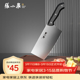 张小泉 厨房用刀家用不锈钢切菜刀 刀具菜刀单刀 切片刀女士菜刀N5472