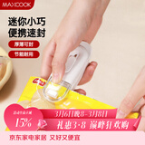美厨（MAXCOOK）迷你封口机 家用小型封口夹零食袋密封器 塑料袋封口器MCJD8671