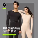 有棵树 10A抗菌 蚕丝保暖内衣男套装加绒加厚冬季德绒发热男士秋衣秋裤