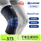 保而防（BAUERFEIND）运动护膝篮球跑步羽毛球护膝盖半月板韧带损伤防护关节运动护具 新款银钛黑常规款 3