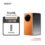 OPPO Find N6 16GB+512GB 金橙 折叠旗舰手机 无感折痕 哈苏 2 亿超清四摄【折叠键盘套装】