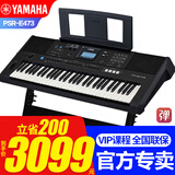 雅马哈PSR-EW425电子琴76键 双供电成人演奏61键E473电子琴升级新款E483 PSR-E473(61键)+全套配件
