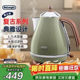 德龙（Delonghi）电热水壶 家用复古304不锈钢烧水电水壶 防干烧大功率1.7L煮水壶 KBO2001.VGR 橄榄绿 礼物