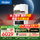海尔（Haier）【节能王24JN7S】一级能效冷凝燃气壁挂炉天然气采暖炉暖气片地暖锅炉家用热水器 国家补贴自营