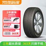 WINDA万达轮胎 汽车轮胎 235/45R18 98W V6  新能源专用 适配特斯拉