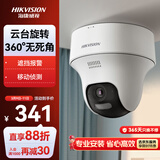 HIKVISION海康威视监控摄像头400万云台旋转AI移动侦测高清poe网线供电全彩夜视家用室内监控2C40MY-DE (F1)