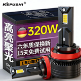 科浦仕（KEPUSHI）汽车led大灯泡H1/h4led车灯激光远近一体强光灯近远光灯