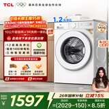 TCL超旋风V3R滚筒洗衣机全自动洗烘一体10KG家电1400转1.2洗净比家电国家补贴以旧换新G100V3R-HB