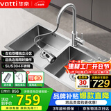 华帝（VATTI）厨房水槽S2 手工大双槽洗菜盆洗碗盆水池304不锈钢左右分区
