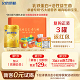 飞鹤星飞帆卓睿1段婴幼儿配方奶粉(0-6个月) 300克【0元试用】