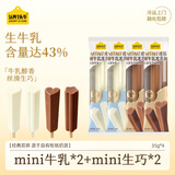 认养一头牛mini迷你浓浓牛乳+浓浓生巧口味冰淇淋35g*4支棒支冰淇淋组合装