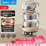 美的（Midea）电蒸锅电火锅电煮锅电热锅环绕蒸多功能一体蒸蛋锅四层大容量4-6人家用多用途不锈钢锅ZGC3052
