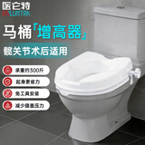 医仑特马桶增加高器髋关节手术后增高垫老人孕妇加高器