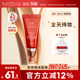 谜尚（MISSHA）红BB魅力润颜修容素颜霜SPF42/PA+++遮瑕经典款23号防晒粉底液