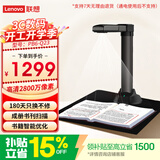 联想（Lenovo）扫描仪高拍仪 成册书刊书籍曲面展平 自动连续扫描 升级2800万高清像素 A3软底 PB6-Q23