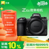 尼康（Nikon）Z6II全画幅微单相机 双EXPEED 6处理器 2450万有效像素 5轴防抖 Z6二代