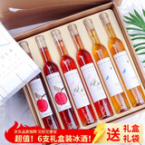 慕拉葡萄酒冰酒甜型甜红酒女士低度果酒生日礼盒装女神节礼物送女友 【礼盒+手提袋】6支装-3个经典口味