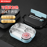 莱贝（RYBACK）304不锈钢饭盒加大加深保温分格便当盒学生餐盘上班族大容量餐盒 4格蓝 配勺筷碗+袋 1.3L