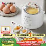 志高（CHIGO）煮蛋器 蒸蛋器 温泉蛋 智能定时 自动断电 304不锈钢 防干烧 蒸煮鸡蛋一体机神器YEK-ZD02