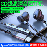 倍诺佳 耳机有线Type-c手机s25 s21 s22 s23 s24 S20fe S21ultra note10 A53 W23 s23 A90 A70 A60全兼容-黑色 Galaxy扁孔接口