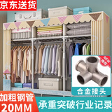 蜗家布衣柜家用简易衣柜大号加粗全钢架合金衣柜出租屋双人收纳挂衣柜 阳光小镇【长168cm-全合金接口】