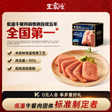 王家渡低温午餐肉原味198g即食早餐三明治香肠肉肠烧烤火锅食材方便速食