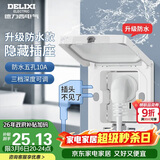 德力西开关插座86型嵌入式插座冰箱内嵌式隐藏式插座 防水白色10A五孔