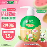 DARLIE好来(原黑人)按压式儿童牙膏2-3-6-12岁果香味120g抗糖酸防蛀含氟