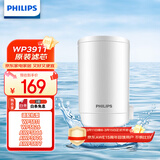 飞利浦（PHILIPS）水龙头净水器原装超滤除菌滤芯 WP3911（适配净水龙头WP3811/WP3877/AWP3876）