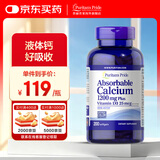 普丽普莱钙维生素D软胶囊钙片中老年补钙液体钙维生素d钙VD3钙 美国进口 1200mg* 200粒*1瓶