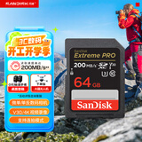 闪迪（SanDisk）64GB SD内存卡 4K V30 U3 C10 相机存储卡 读速200MB/s 写速90MB/s 微单/单反相机内存卡