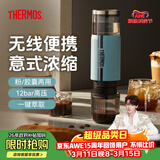 膳魔师（THERMOS）便携式咖啡机半自动家用小型胶囊意式办公室自由美式电手动滴滤三合一户外露营充电随身杯生日礼物 【无线便携】天空蓝