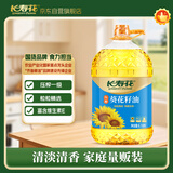 长寿花葵花籽油 6.18L 家用压榨一级食用油 食品粮油