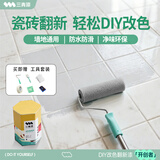 三青水性瓷砖玻璃漆家用卫生间厨房耐磨防水漆翻新改色艺术漆 白色1KG