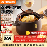 苏泊尔砂锅陶瓷煲汤锅新陶养生深汤煲家用焖烧煲仔饭炖汤瓦煲燃气专用 【多数选择】深汤煲TB45A1- 4.5L