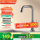 九牧（JOMOO）厨房水龙头 轻奢7字型水槽洗菜盆单冷水龙头77029-719/HBS-1