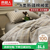 南极人A类抗菌全棉被套单件 100%纯棉床上被罩单人学生家用150*200cm