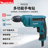 牧田（MAKITA）手电钻起子机多功能可调速手枪钻自锁夹头家用电动螺丝刀 M6002B