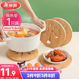 美丽雅隔热垫餐桌 圆形16厘米竹垫隔热耐高温砂锅汤锅茶杯垫