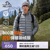 伯希和（Pelliot）轻薄排骨羽绒服男防风外套800蓬鹅绒保暖女冲锋衣内胆11340821灰M