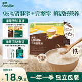 英氏有机胚芽米245g 营养粥大米粥小米粒 婴幼儿可食用谷物自制辅食